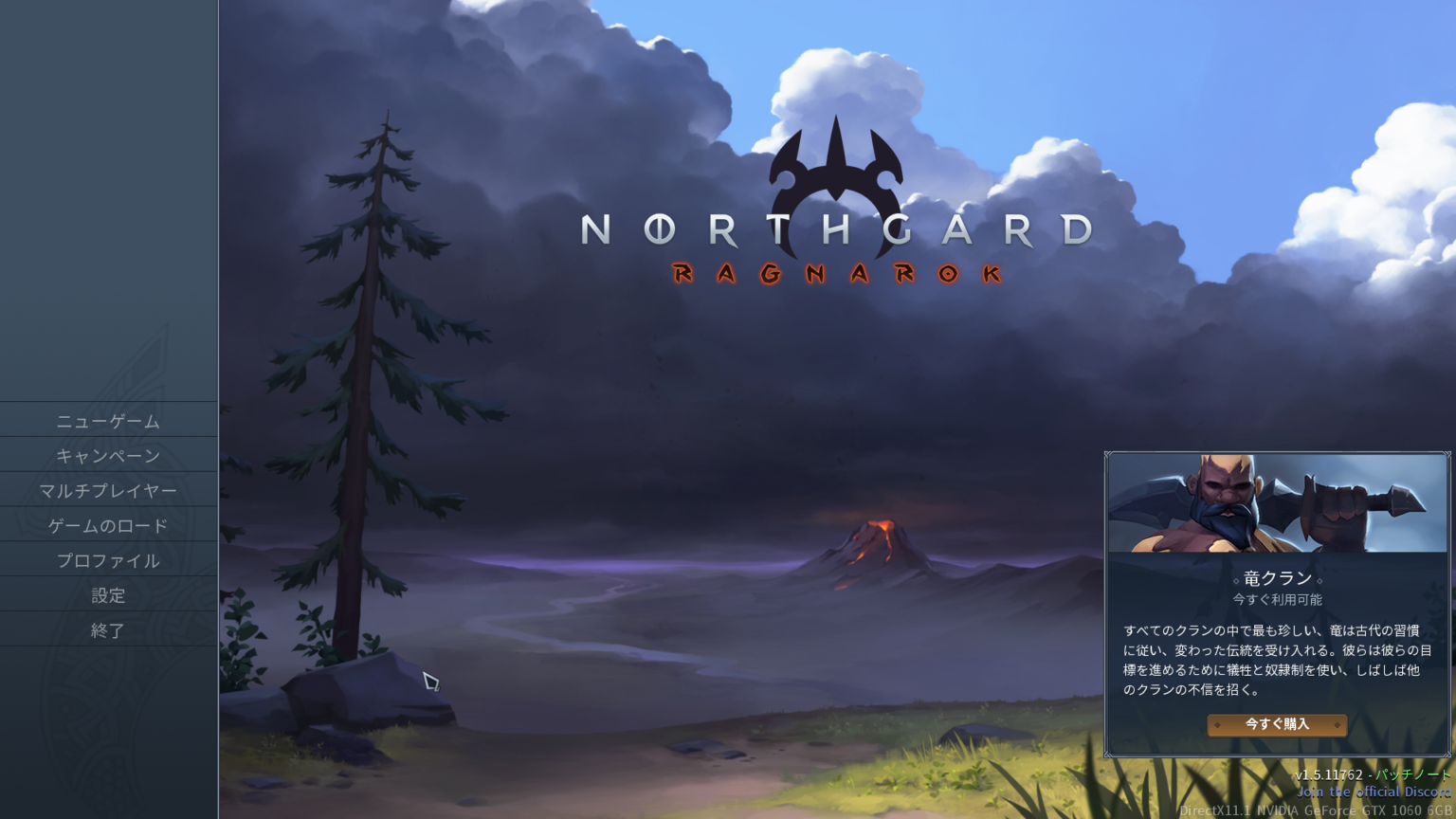 northgard walkthrough