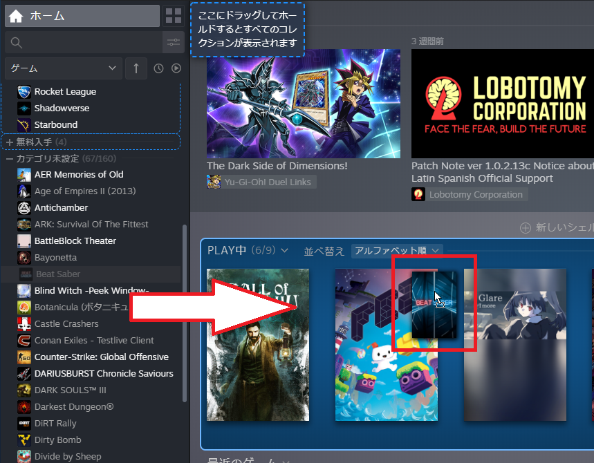 Steamライブラリの機能が更新 Remote Play Togetherも全ユーザー対象に Steam Guide Net