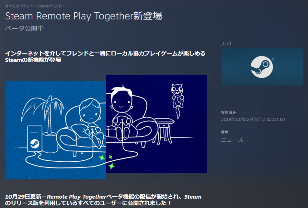 Steamライブラリの機能が更新 Remote Play Togetherも全ユーザー対象に Steam Guide Net