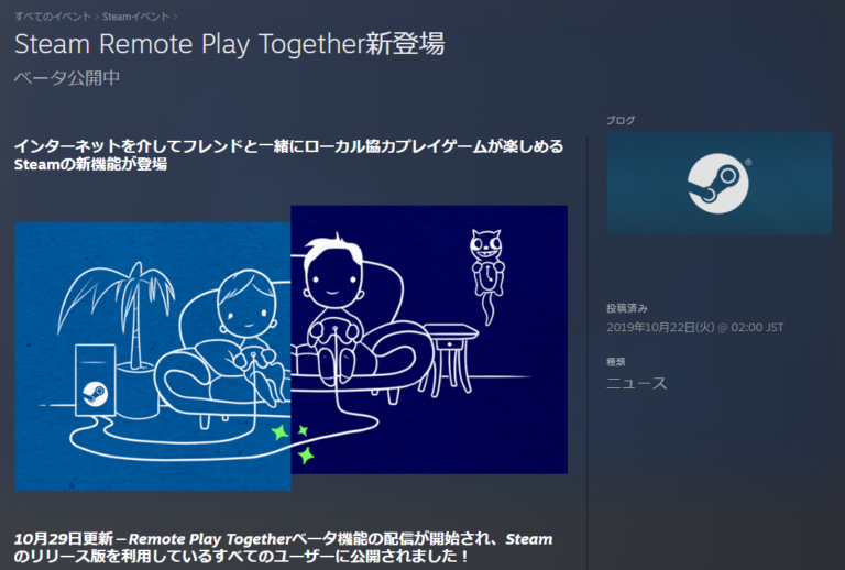 Steamライブラリの機能が更新！Remote play Togetherも全ユーザー対象に！ | Steam-Guide.NET